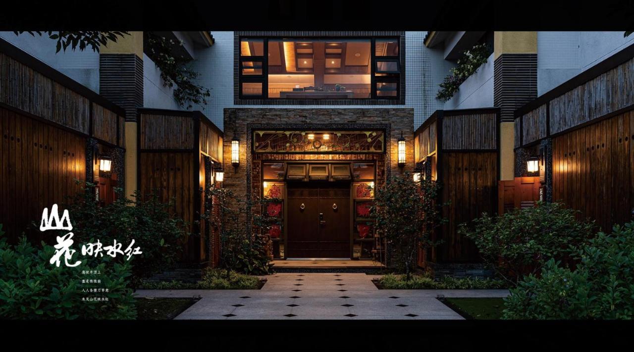 山花映水紅莊園民宿 Apartment Yuemei Luaran gambar